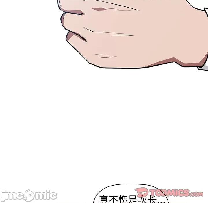 当演员变刑警 明星警探-第 25 话 第75页