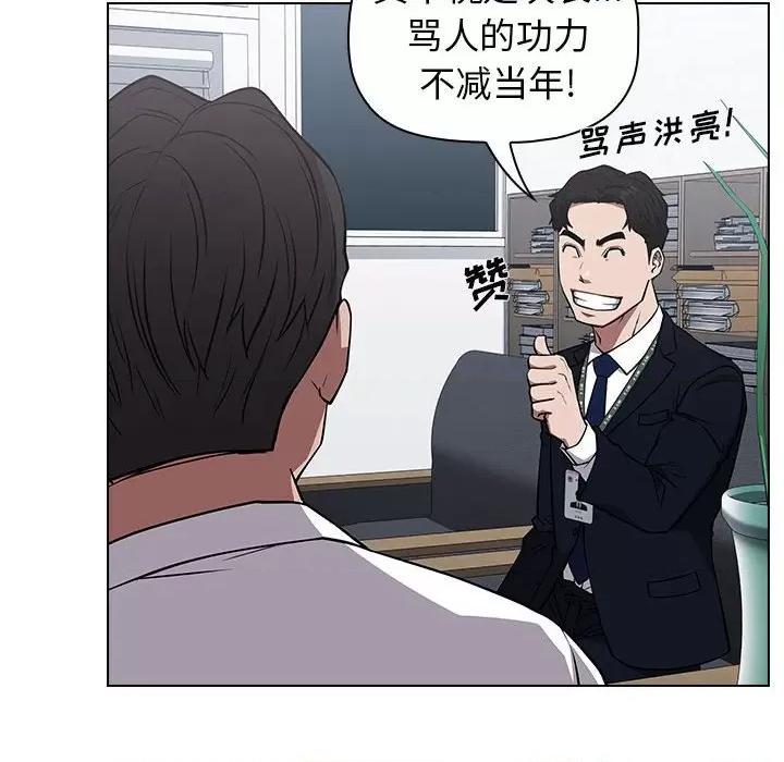 当演员变刑警 明星警探-第 25 话 第76页