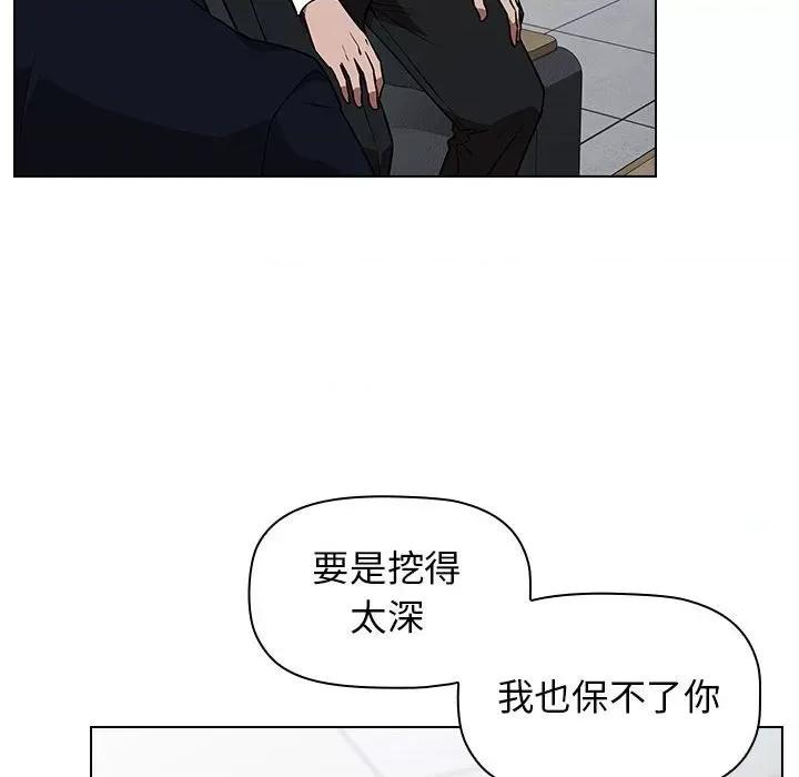 当演员变刑警 明星警探-第 25 话 第78页