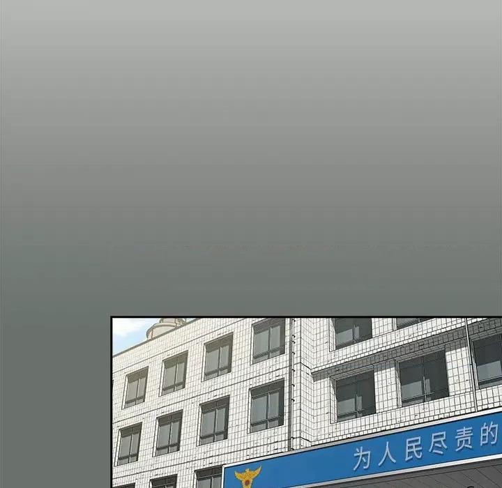 当演员变刑警 明星警探-第 25 话 第83页