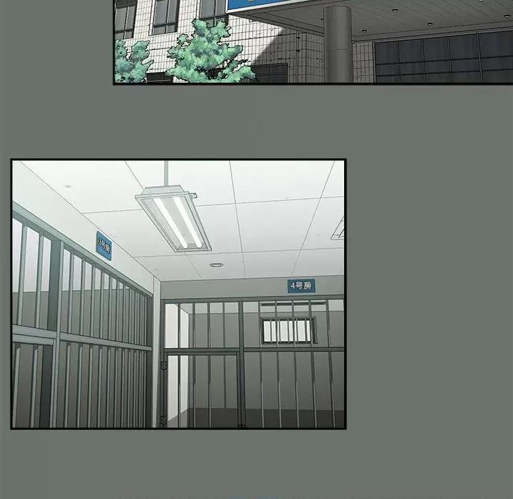 当演员变刑警 明星警探-第 25 话 第84页