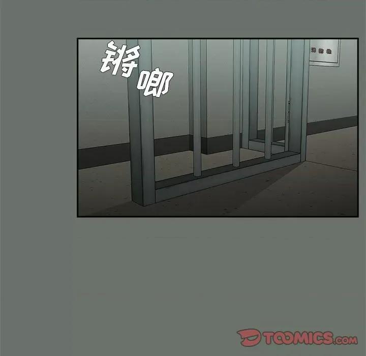 当演员变刑警 明星警探-第 25 话 第87页