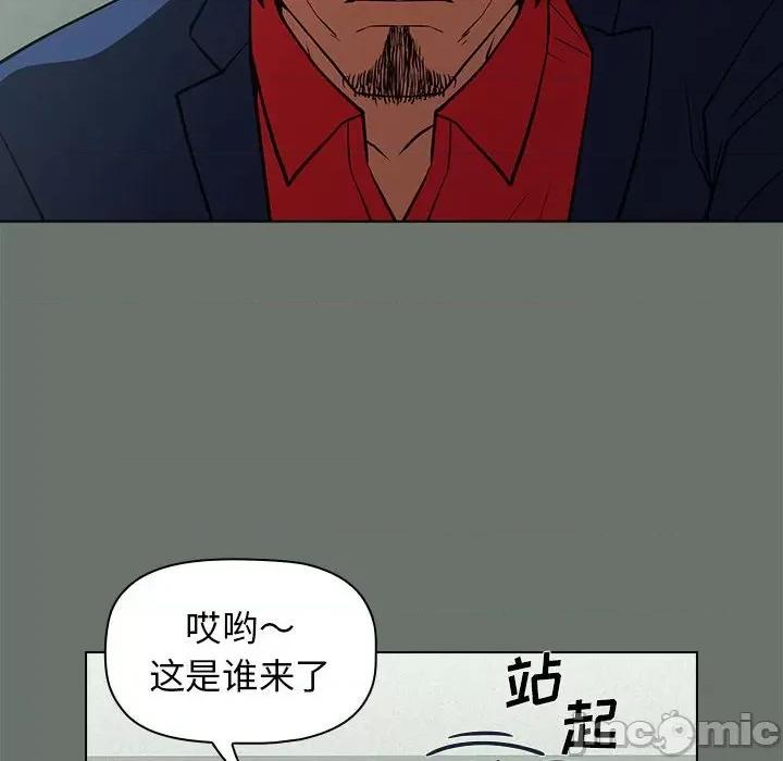 当演员变刑警 明星警探-第 25 话 第90页