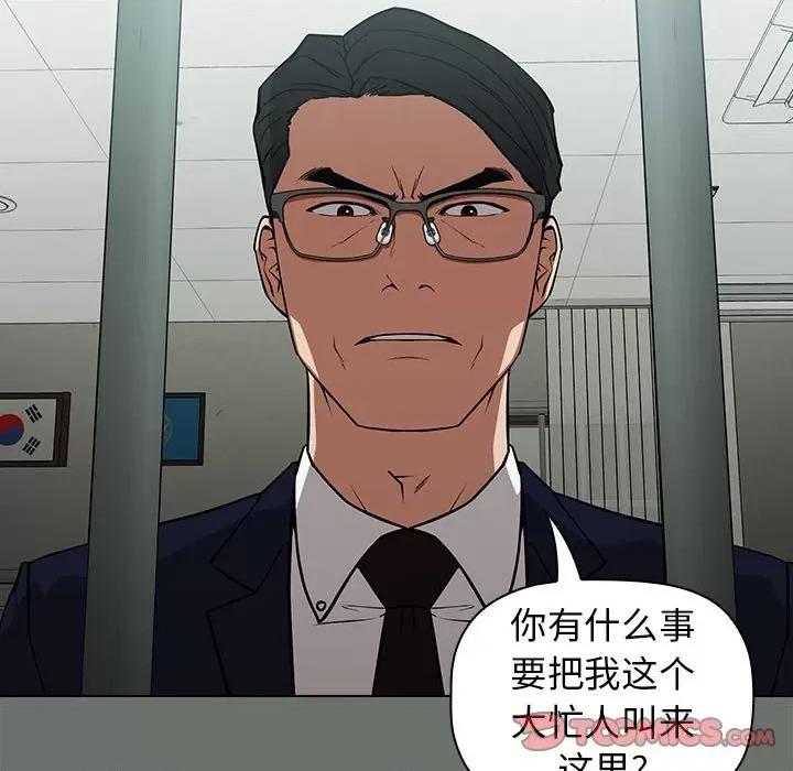 当演员变刑警 明星警探-第 25 话 第93页