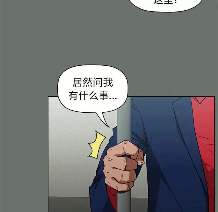 当演员变刑警 明星警探-第 25 话 第94页