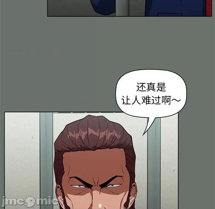 当演员变刑警 明星警探-第 25 话 第95页