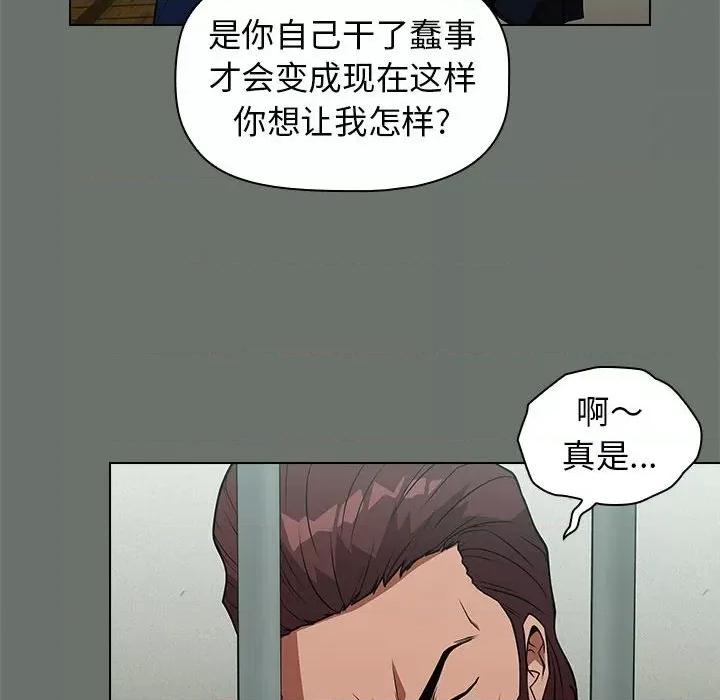 当演员变刑警 明星警探-第 25 话 第98页