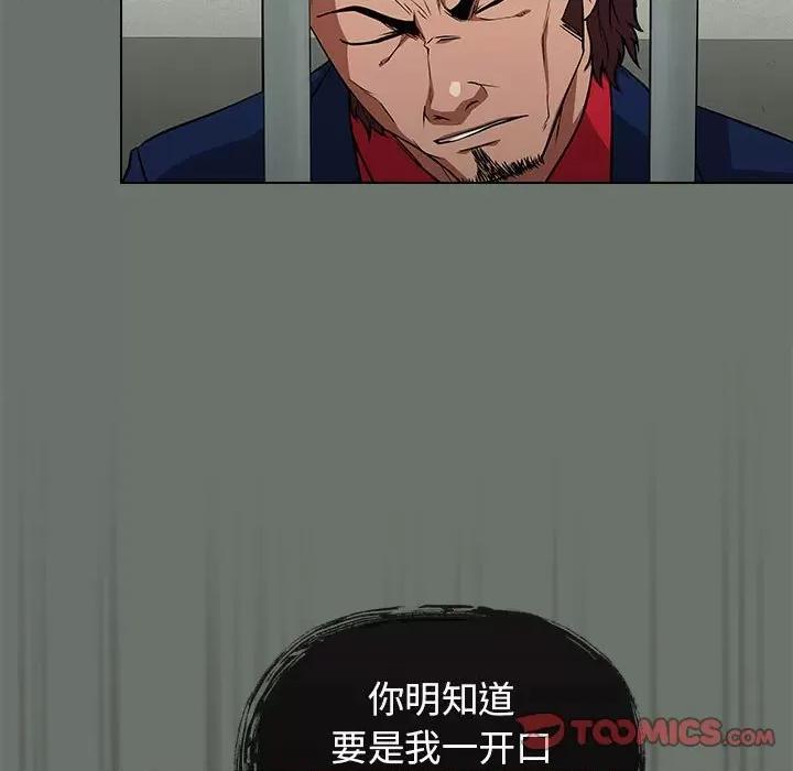 当演员变刑警 明星警探-第 25 话 第99页