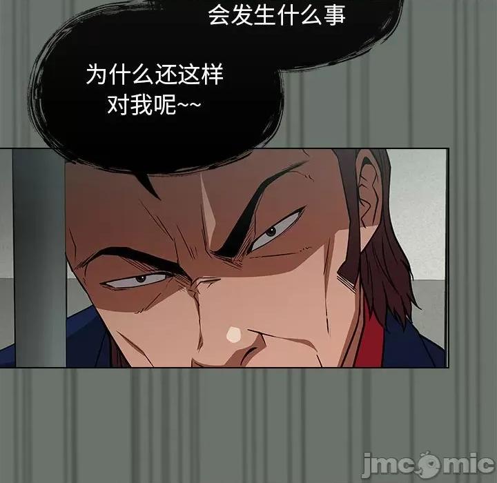 当演员变刑警 明星警探-第 25 话 第100页