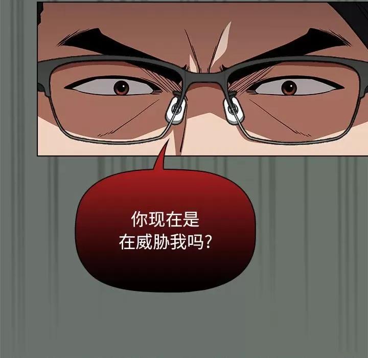 当演员变刑警 明星警探-第 25 话 第101页