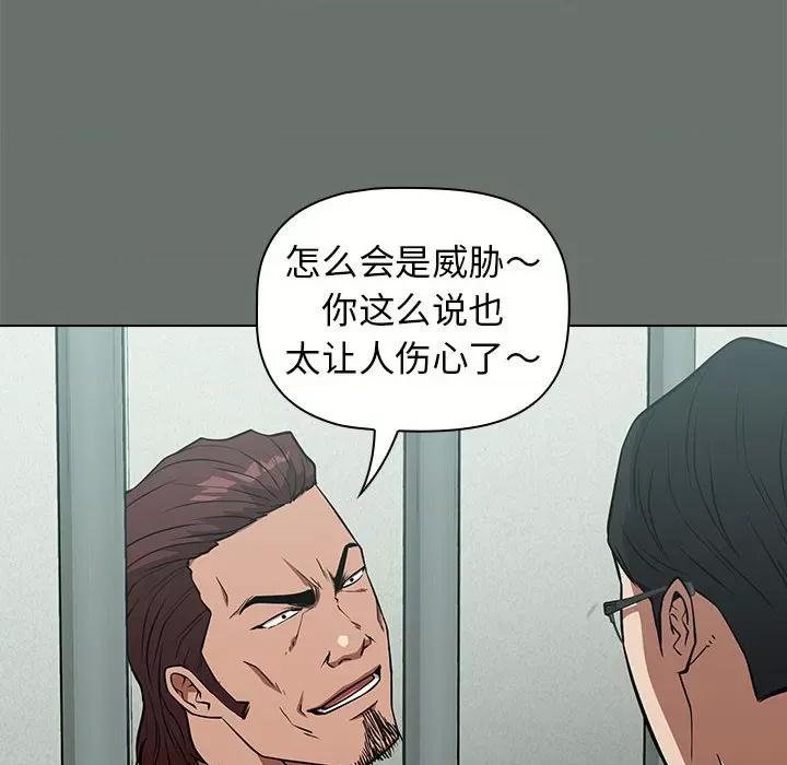 当演员变刑警 明星警探-第 25 话 第102页