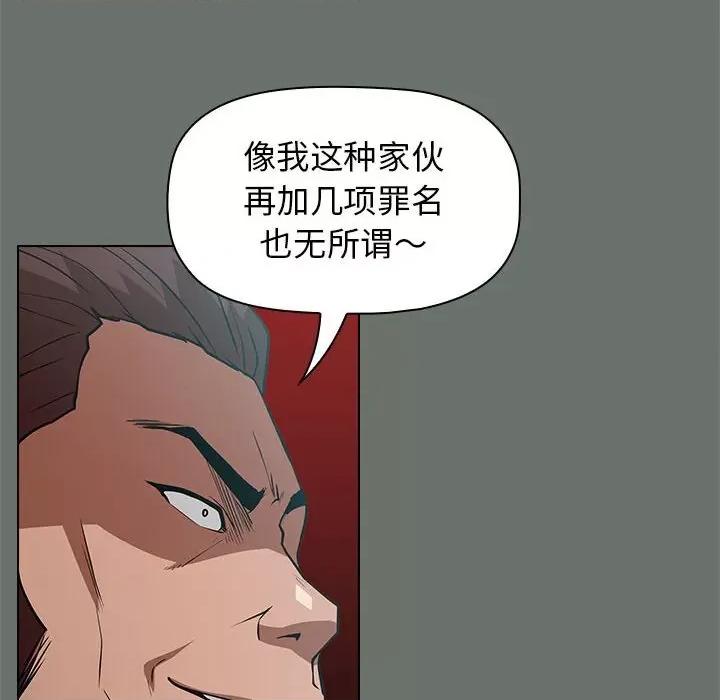 当演员变刑警 明星警探-第 25 话 第104页