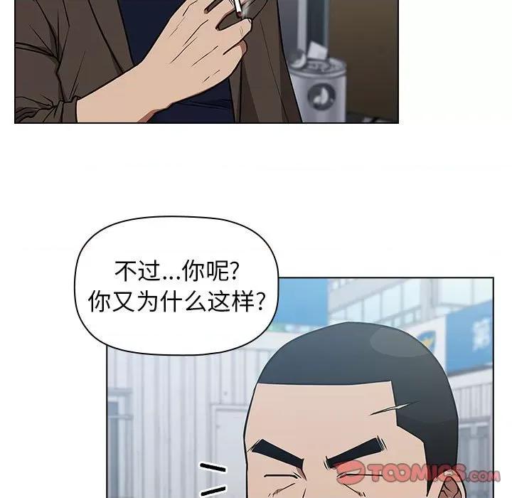 当演员变刑警 明星警探-第 25 话 第117页