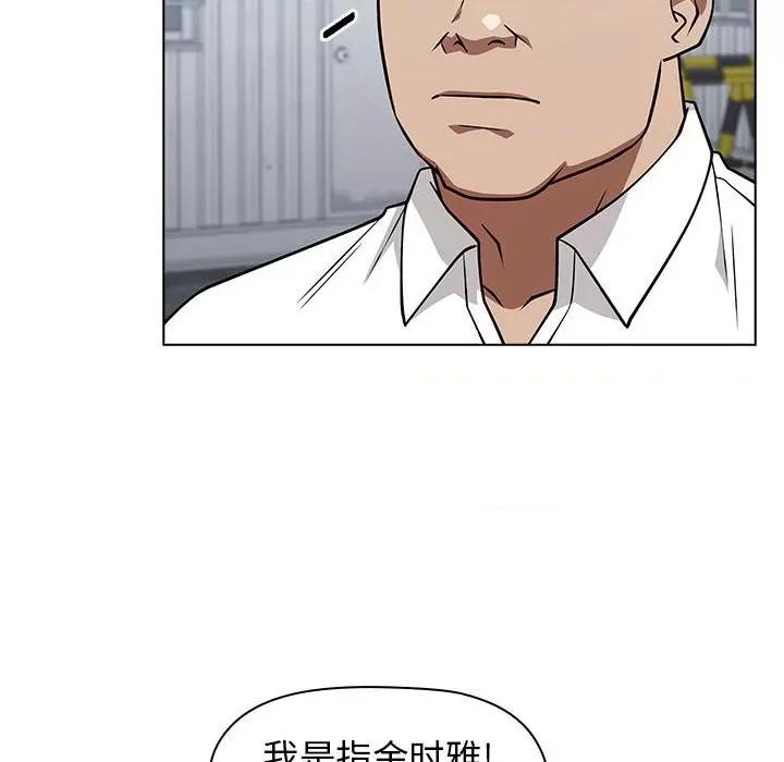 当演员变刑警 明星警探-第 25 话 第118页
