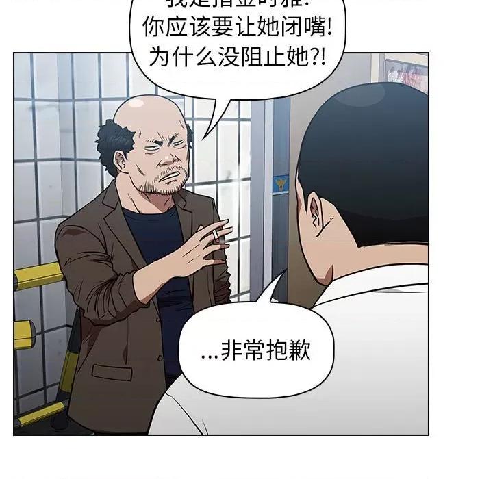 当演员变刑警 明星警探-第 25 话 第119页