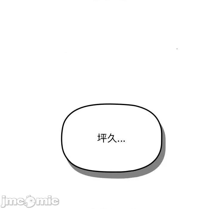 当演员变刑警 明星警探-第 25 话 第120页