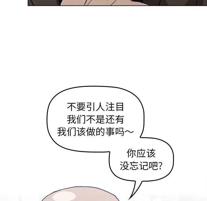当演员变刑警 明星警探-第 25 话 第122页