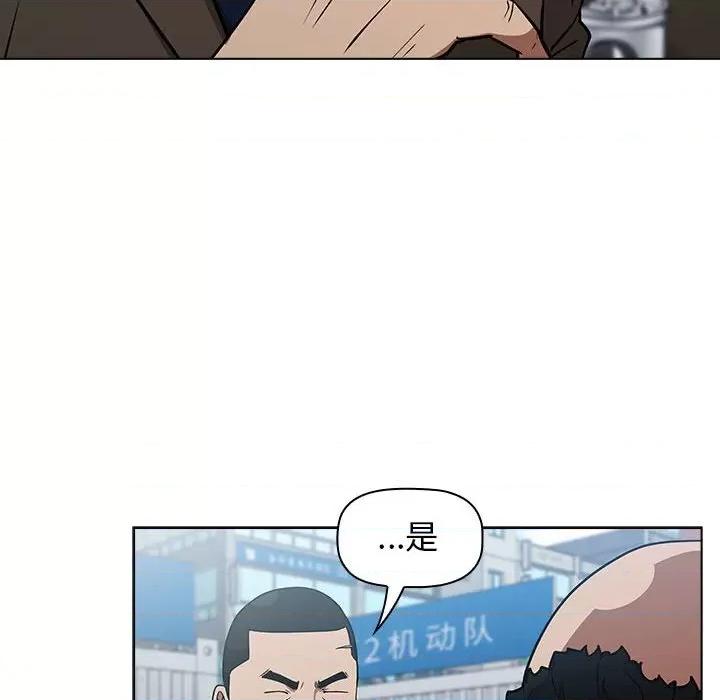 当演员变刑警 明星警探-第 25 话 第124页