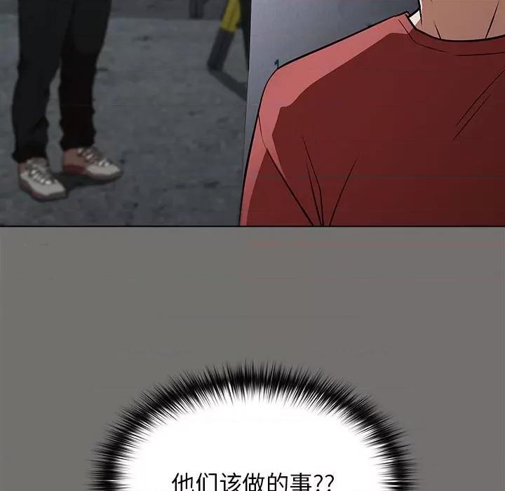 当演员变刑警 明星警探-第 25 话 第128页