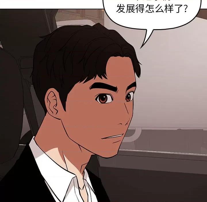 当演员变刑警 明星警探-第 26 话 第13页