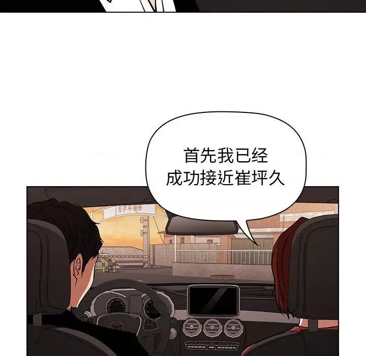当演员变刑警 明星警探-第 26 话 第14页