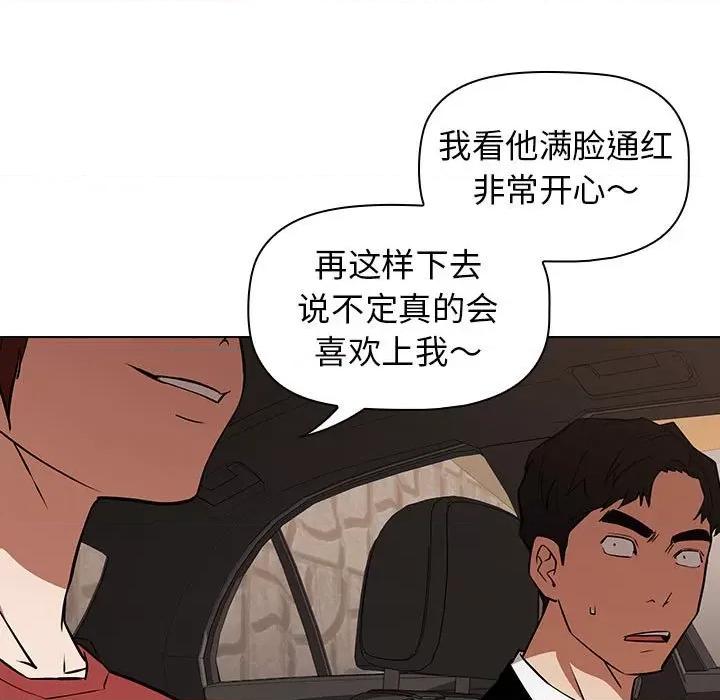 当演员变刑警 明星警探-第 26 话 第17页