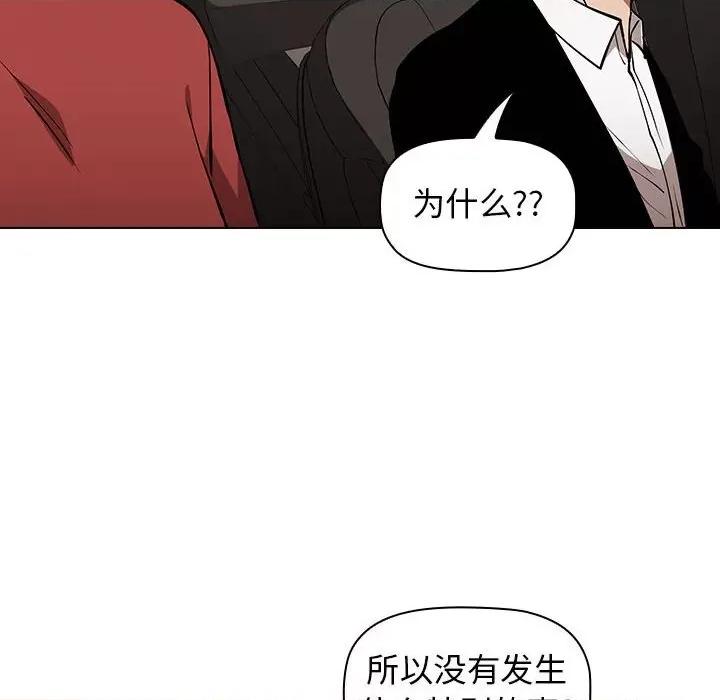 当演员变刑警 明星警探-第 26 话 第18页
