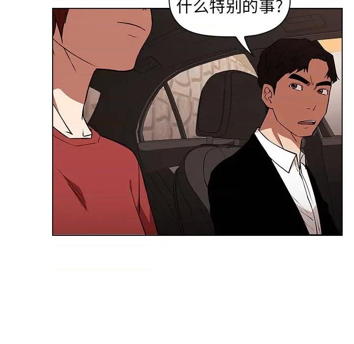 当演员变刑警 明星警探-第 26 话 第19页