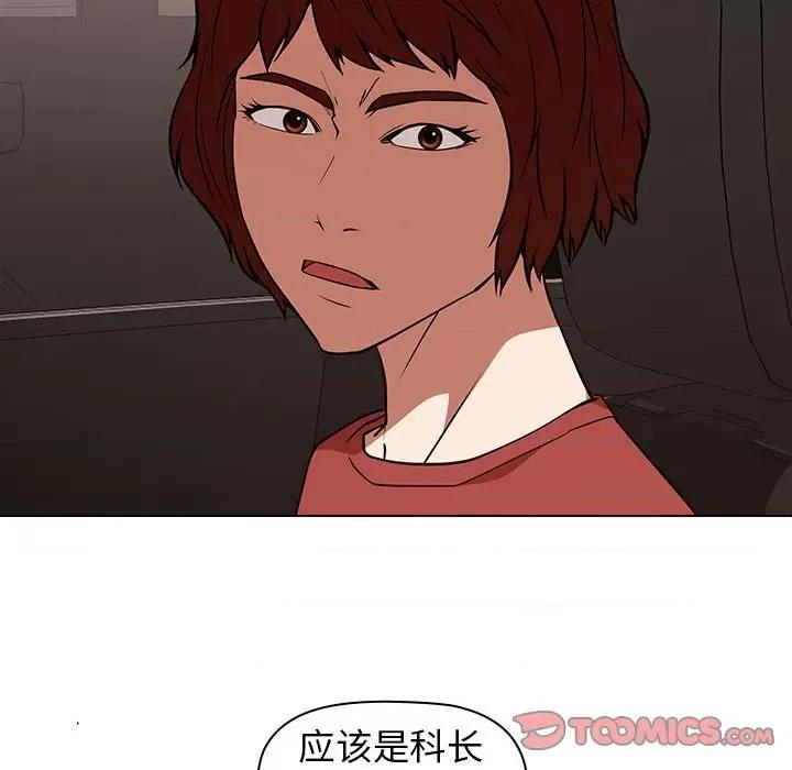 当演员变刑警 明星警探-第 26 话 第21页