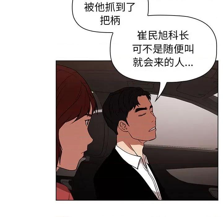 当演员变刑警 明星警探-第 26 话 第22页