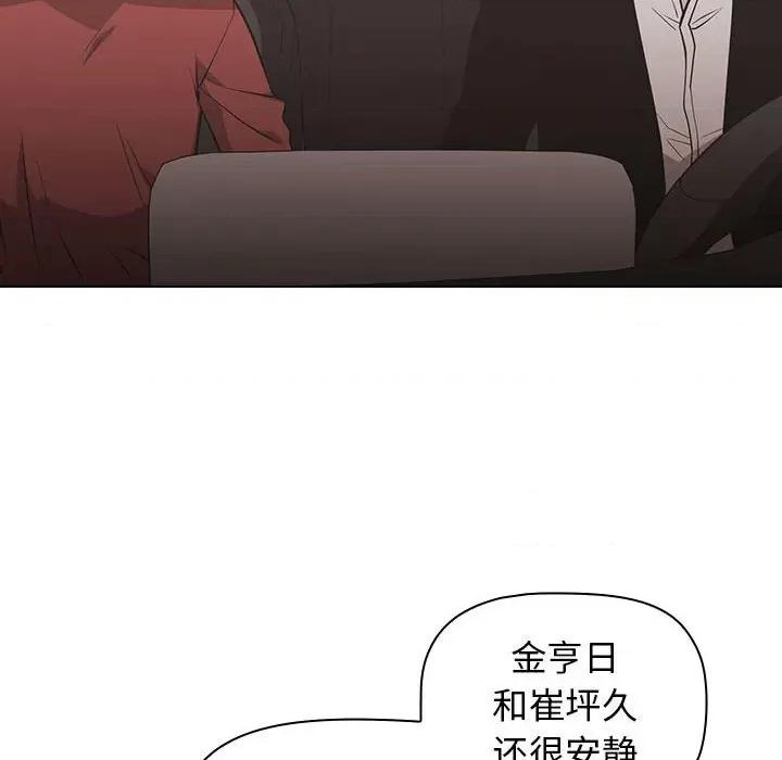 当演员变刑警 明星警探-第 26 话 第24页