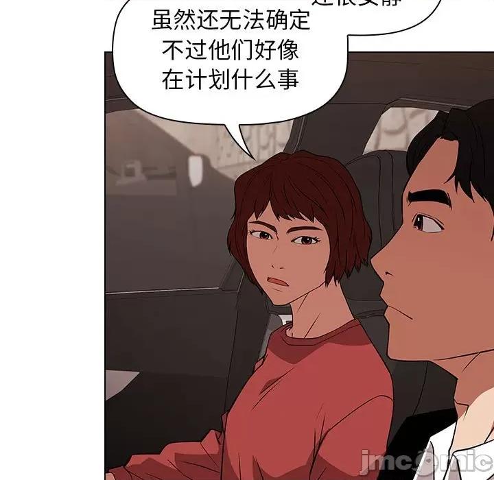 当演员变刑警 明星警探-第 26 话 第25页