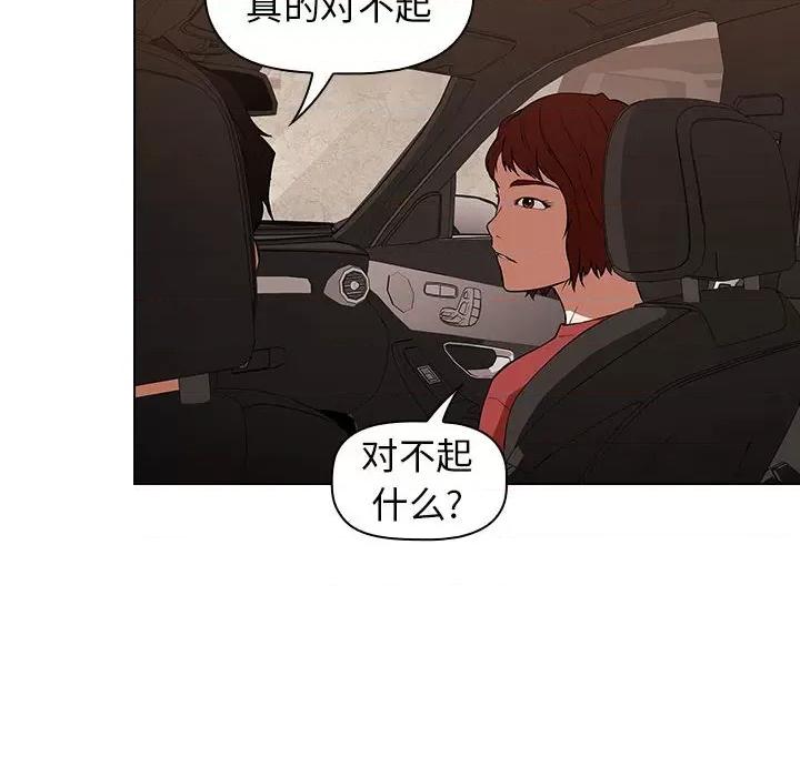 当演员变刑警 明星警探-第 26 话 第28页