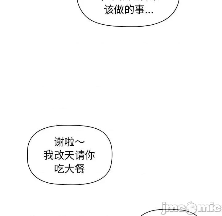当演员变刑警 明星警探-第 26 话 第30页