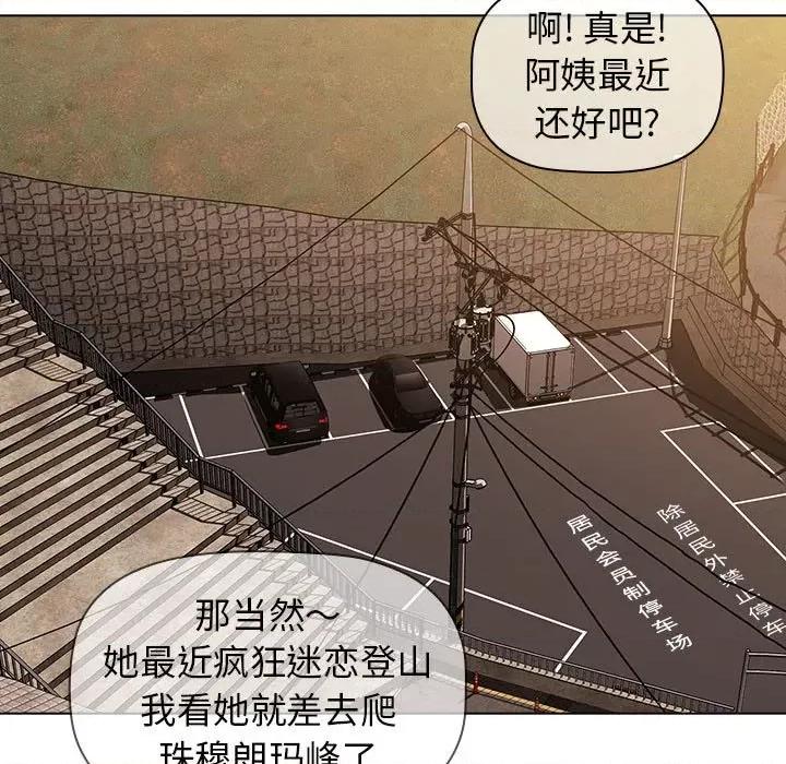 当演员变刑警 明星警探-第 26 话 第31页