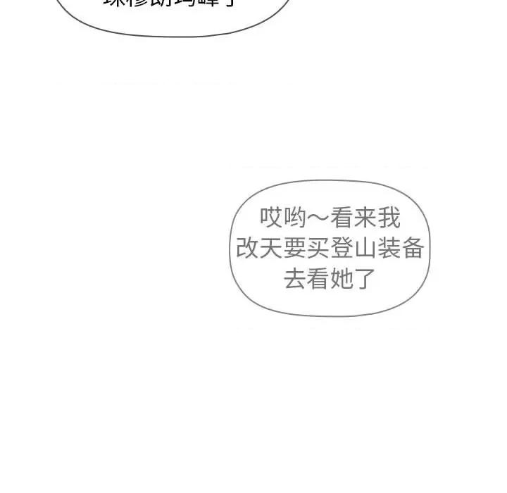 当演员变刑警 明星警探-第 26 话 第32页