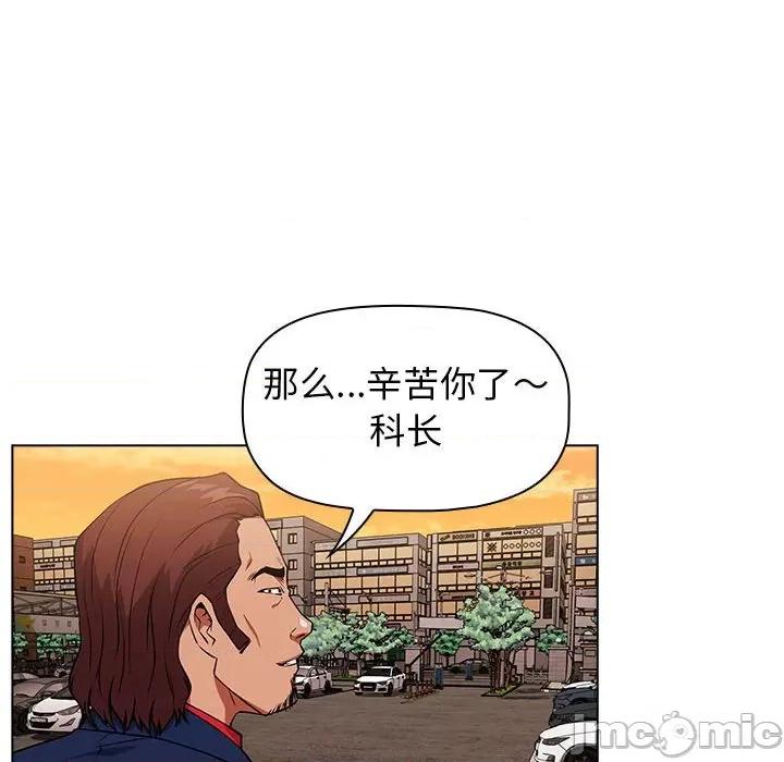 当演员变刑警 明星警探-第 26 话 第40页