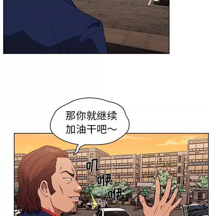 当演员变刑警 明星警探-第 26 话 第41页