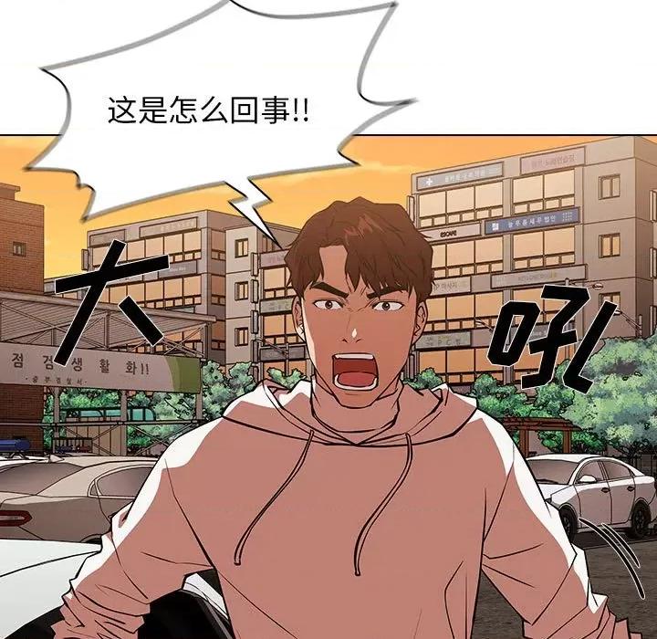 当演员变刑警 明星警探-第 26 话 第43页