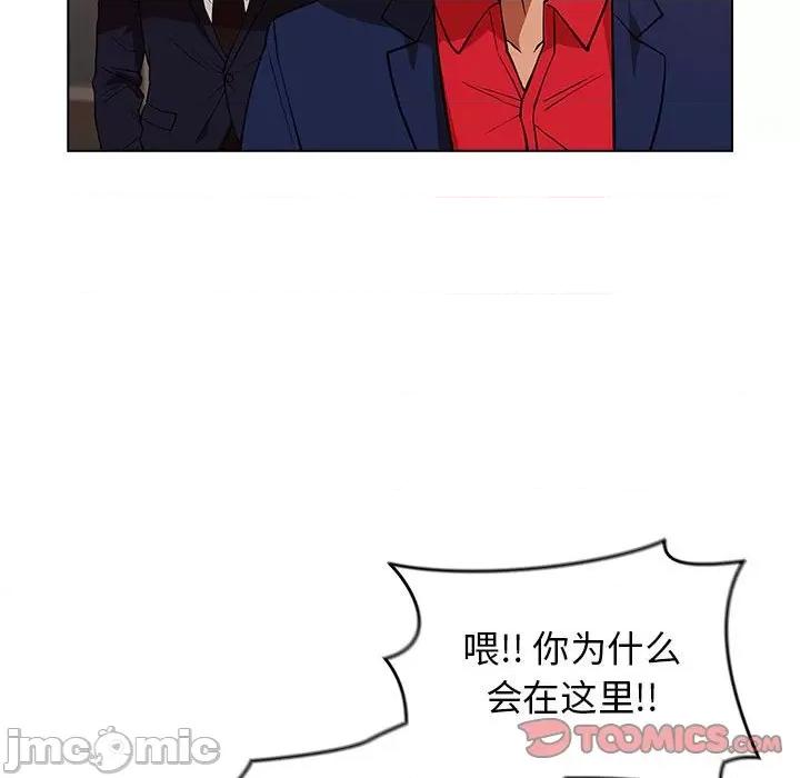 当演员变刑警 明星警探-第 26 话 第45页