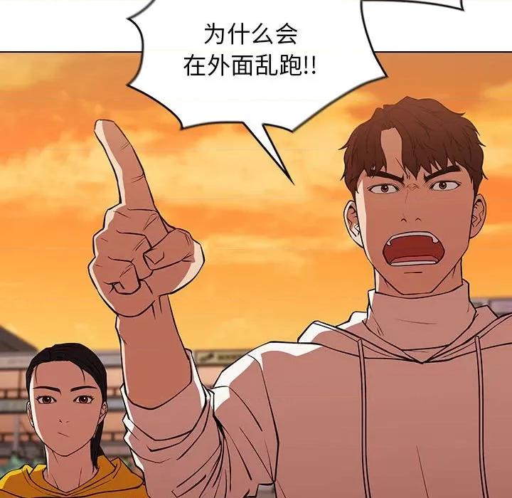 当演员变刑警 明星警探-第 26 话 第46页
