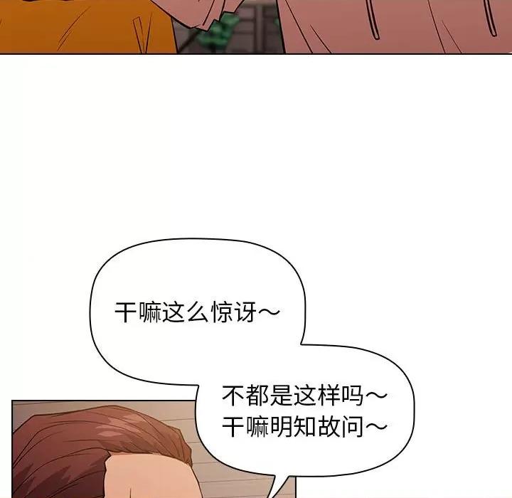 当演员变刑警 明星警探-第 26 话 第47页