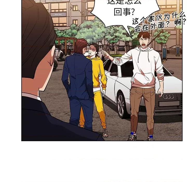 当演员变刑警 明星警探-第 26 话 第49页