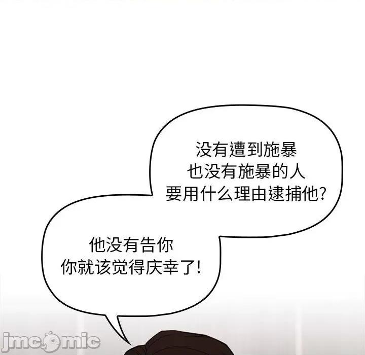 当演员变刑警 明星警探-第 26 话 第50页