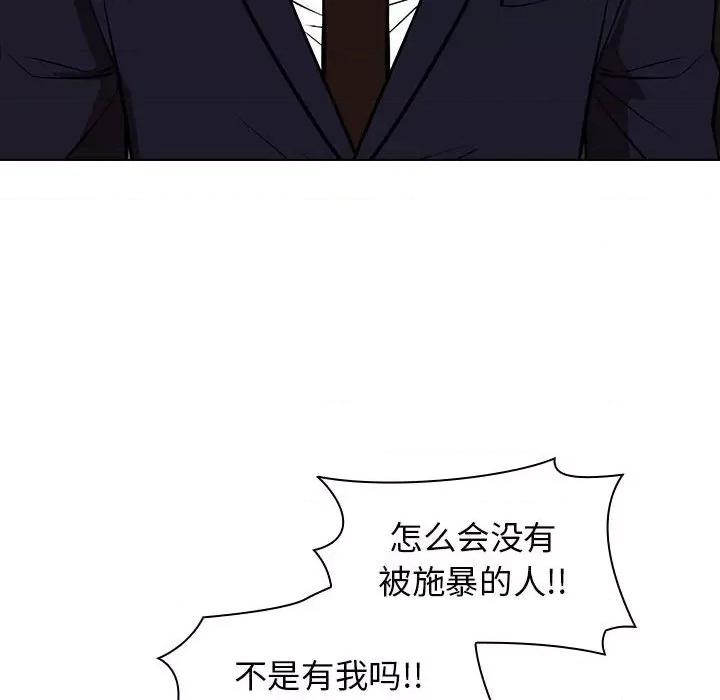 当演员变刑警 明星警探-第 26 话 第52页