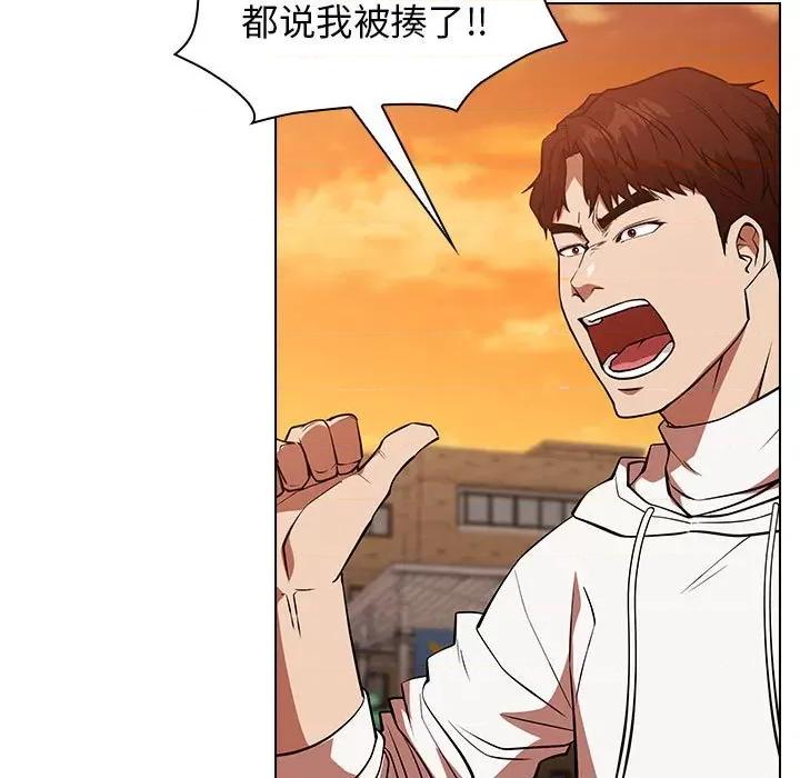 当演员变刑警 明星警探-第 26 话 第53页