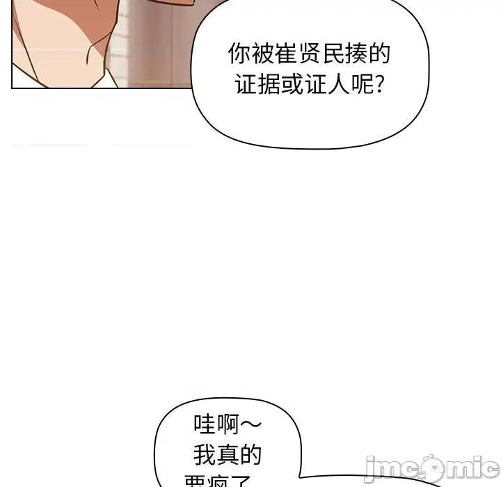 当演员变刑警 明星警探-第 26 话 第55页