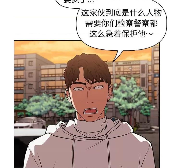 当演员变刑警 明星警探-第 26 话 第56页