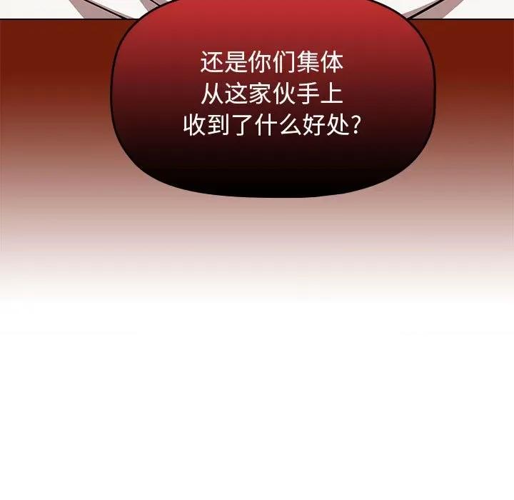 当演员变刑警 明星警探-第 26 话 第59页