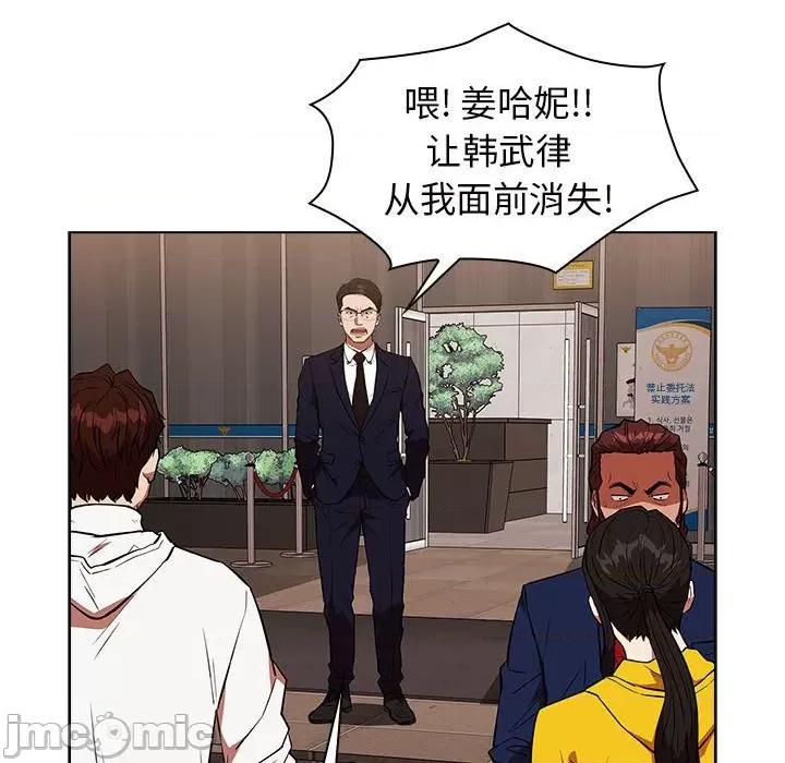 当演员变刑警 明星警探-第 26 话 第60页